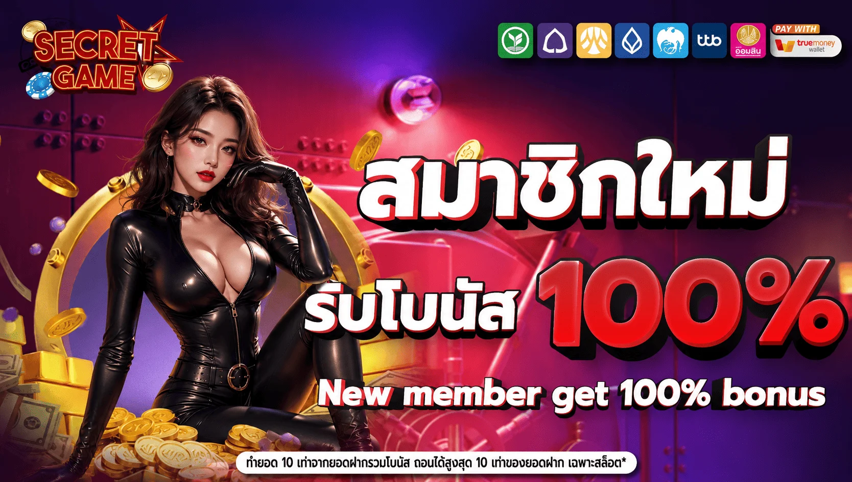 สล็อตออนไลน์ SECRET GAME เว็บสล็อต PG เว็บตรง