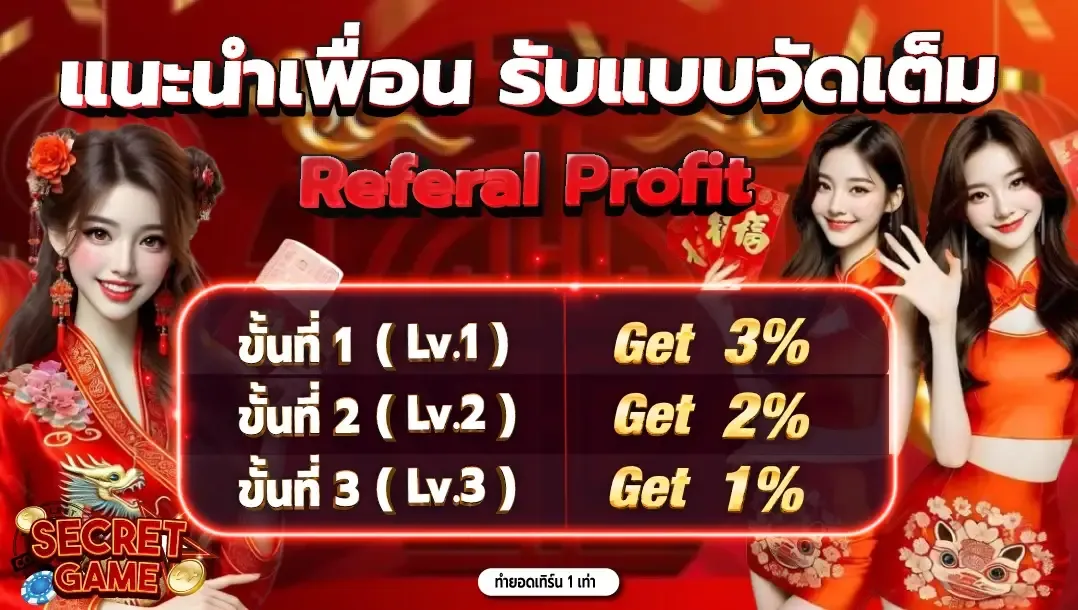 สล็อต PG เว็บตรง SECRET GAME เกมแตกง่าย